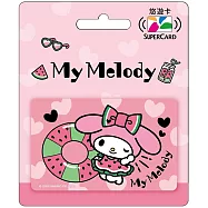 三麗鷗好吃西瓜SUPERCARD悠遊卡 美樂蒂【受託代銷】