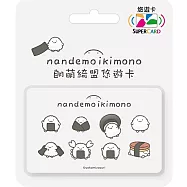 朗萌綺盟Supercard悠遊卡 海苔飯糰總動員【受託代銷】