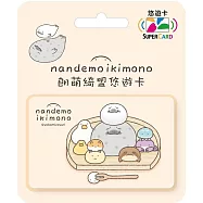 朗萌綺盟Supercard悠遊卡 萌萌糰子【受託代銷】
