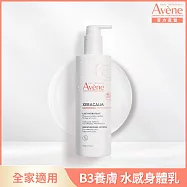 雅漾B3養膚水感乳 400ml