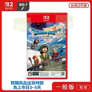 預購 2026/2/5發售 NS2 任天堂 Switch2 勇者鬥惡龍7 中文版 台灣公司貨
