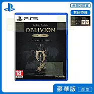 PS5 上古卷軸 4：遺忘之都 重製版 豪華版 簡中版 台灣公司貨