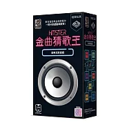 2Plus灣加遊戲|金曲猜歌王 桌上遊戲