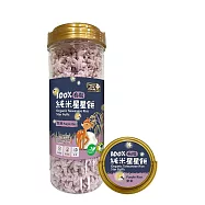 阿久師【有機100%純米星星餅 紫米】純米餅身、非油炸、無食品添加物、全素、入口即化