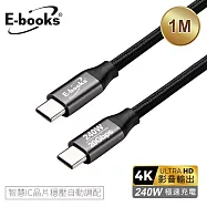 E-books XA65 USB4鋁製240W 20Gbps C to C + 4K影音四合一快充傳輸線-1M 黑