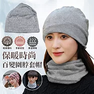 【EZlife】時尚百變保暖圍脖頭套帽 灰色