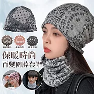 【EZlife】時尚百變保暖圍脖頭套帽 灰色花紋