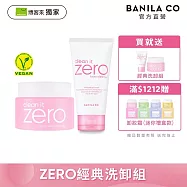 獨家限定【BANILA CO】ZERO零感肌經典洗卸組(經典潤澤卸妝霜100ml+經典潤澤洗顏霜150ml)