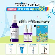 【理膚寶水】MELA B3淡 斑淨亮精華 買30ml送20ml 獨家特談組(淡 斑淨亮)