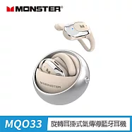 MONSTER 旋轉耳掛式氣傳導藍牙耳機(MON-MQO33) 奶茶色