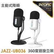 INTOPIC 廣鼎 ENC降噪直播麥克風(JAZZ-UB036) 黑色