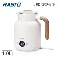 RASTO AE3 LED顯示智能恆溫觸控1公升雙層不鏽鋼快煮壺 白