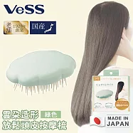 【VESS】日本製 按摩梳 雲朵形 放鬆頭皮 綠色