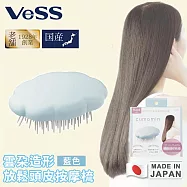 【VESS】日本製 按摩梳 雲朵形 放鬆頭皮 藍色