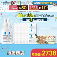 【理膚寶水】B5瞬效全面修復精華 買60ml送60ml 獨家特談組(B5繃帶精華)