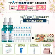 【理膚寶水】極效三重酸煥膚精華 買60ml送60ml 獨家特談組(煥膚去粉刺)