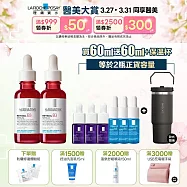 【理膚寶水】A醇緊緻抗痕精華 買60ml送60ml 獨家特談組(撫紋緊緻)