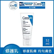 【CeraVe適樂膚】全效超級修護乳 52ml_活動品