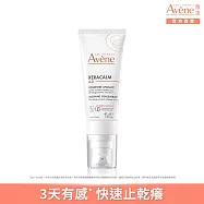 雅漾舒緩乾癢精華40ML