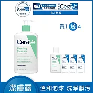 【CeraVe適樂膚】溫和泡沫潔膚露 473ml 超值限定組(泡沫質地)