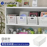 【日本Inomata】寬型收納籃 白色 雜物籃16.6*29.3*11.5cm