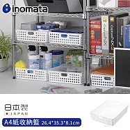【日本Inomata】A4紙收納籃 白色 手提籃26.4×35.3×8.1cm