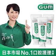 GUM 牙周護理牙膏130g(直立式)-3入組