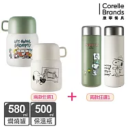 1+1超值組【美國康寧】Snapware SNOOPY 鋅動輕瓷不鏽鋼保冰保溫杯500ml/燜燒罐580ml