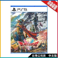PS5《勇者鬥惡龍I & II HD-2D Remake》角色完整收藏套組 中文版[台灣公司貨]