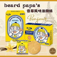 【beard papa’s】法蘭酥(香草風味/巧克力風味) 五盒任選