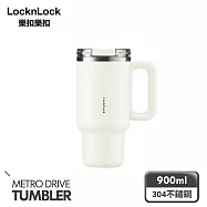 【樂扣樂扣】都會大師手感隨行杯 900ml/奶泡白