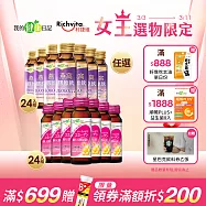 【我的健康日記】蜂王膠原飲/燕窩精萃膠原飲小分子膠原蛋白 任選48入囤貨組