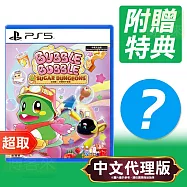 PS5《泡泡龍：砂糖地下迷宮》中文版 * SONY Playstation * 台灣代理版