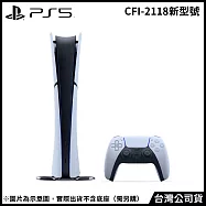 PlayStation®5 數位版主機(CFI-2118B01) [台灣公司貨]