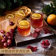 蜜思朵|冰糖甜橙果香紅酒x1袋(17gx15入/袋) 茶磚 熱紅酒 黑糖磚