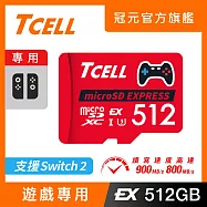 TCELL冠元 microSD Express 512GB 遊戲專用記憶卡