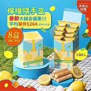 【大武山牧場 x 法朋烘焙甜點坊】蛋入厚餡系列(清香檸檬)8盒組