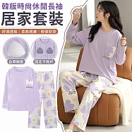 【EZlife】韓版時尚休閒長袖帶胸墊家居服二件套 XL 紫色金花
