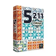 Asmodee艾賜魔袋桌遊 / 5211花磚密語特別版 5211 Azul Special Edition CNT