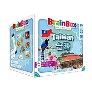 【Oriongame】大腦益智盒 台灣 桌上遊戲 BrainBox Taiwan