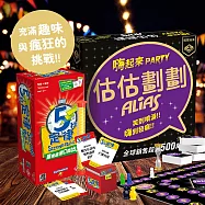 【博客來獨家||派對聚會組】2Plus灣加遊戲|五秒定律+估估劃劃嗨起來 桌上遊戲