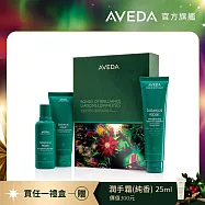 AVEDA 佳節禮盒-鞋匠精靈 (花植結構重現強韌秀髮)