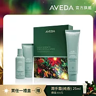 AVEDA 佳節禮盒-冰雪女王(蘊活淨瑕髮肌呵護組)