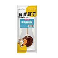 【寶貝餌子】草原羊肉風味棒 狗狗棒棒糖 犬用零食 台灣製造 純肉零食 15g/支 草原羊肉風味棒