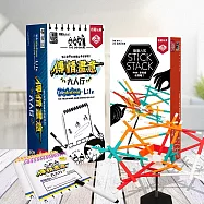 【博客來獨家|| 歡樂氣氛組】2Plus灣加遊戲|籤籤入扣+傳情畫意六人版 桌上遊戲