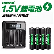 【ineno】1.5V鋰電池1300mWh 4號4入 搭配液晶顯示鋰電池充電器