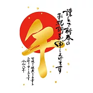 【日本Wa-Life】私製年賀金箔明信片3入 ‧ 筆墨馬字