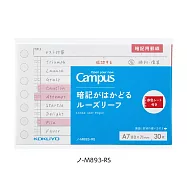 KOKUYO Campus 活頁紙(附紅色效果暗記板)-A7