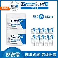 【CeraVe適樂膚】長效潤澤修護霜 340g*2 獨家特談組(長效潤澤)