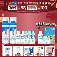 【CeraVe適樂膚】全效水光B5玻尿酸修護精華 30ml*2 獨家特談組(保濕鎖水/保濕修復)_組合最低效期2027/06/01